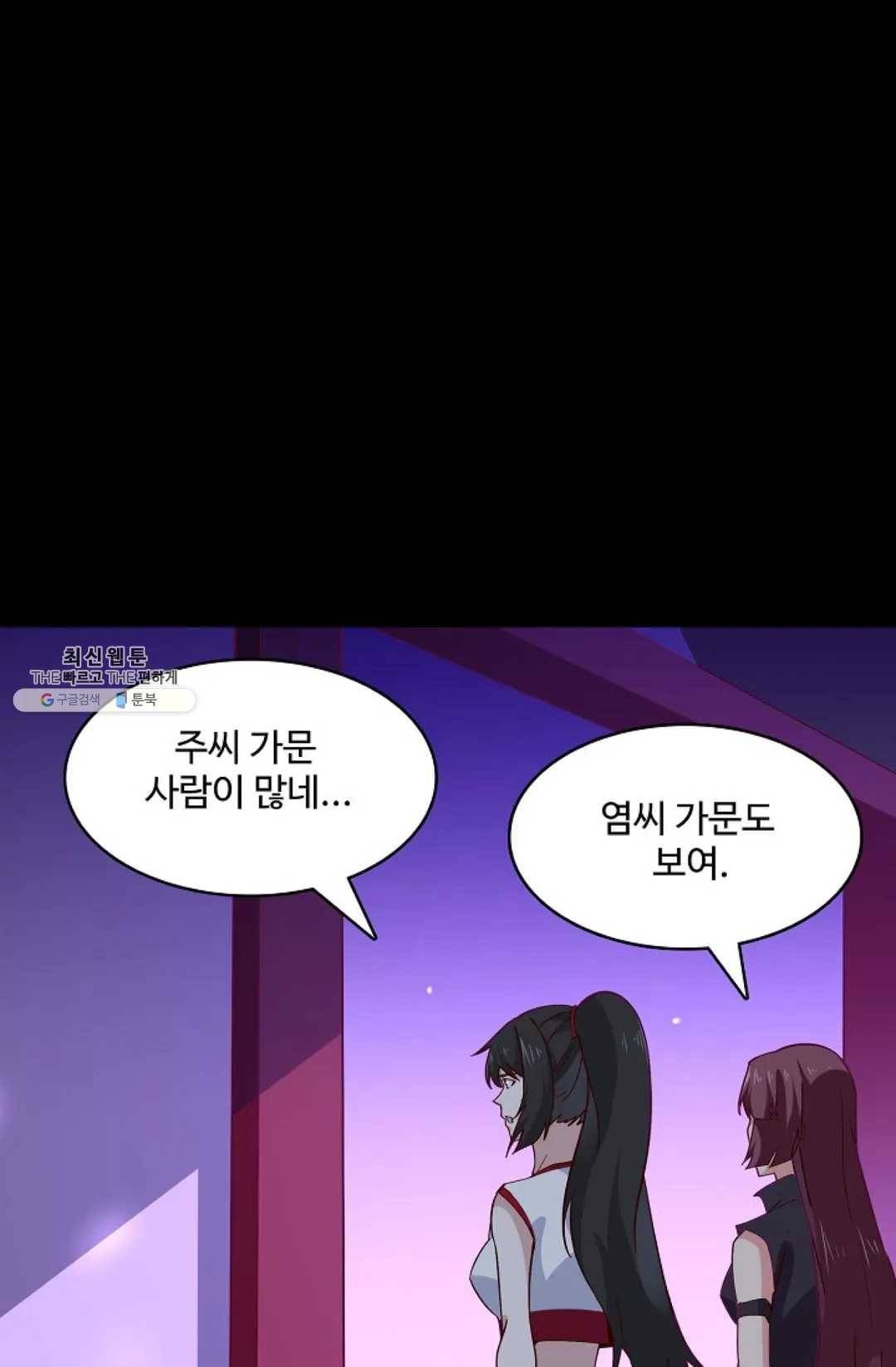 천존! 도시에 재림하다 113화 4