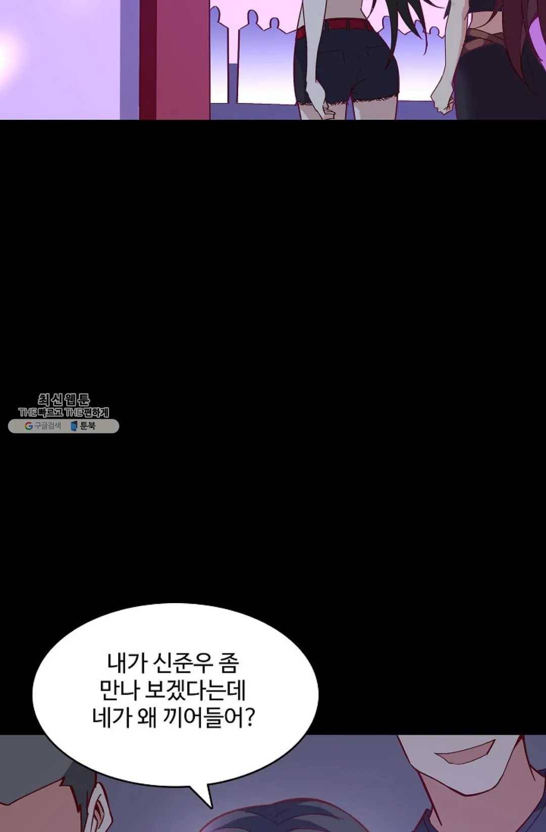천존! 도시에 재림하다 113화 5