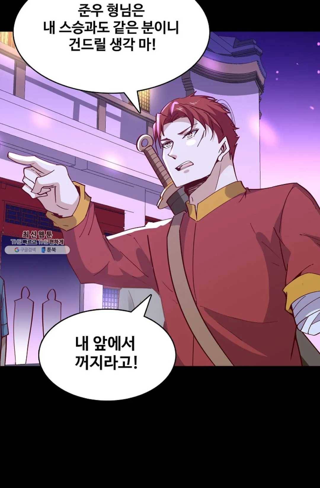 천존! 도시에 재림하다 113화 7