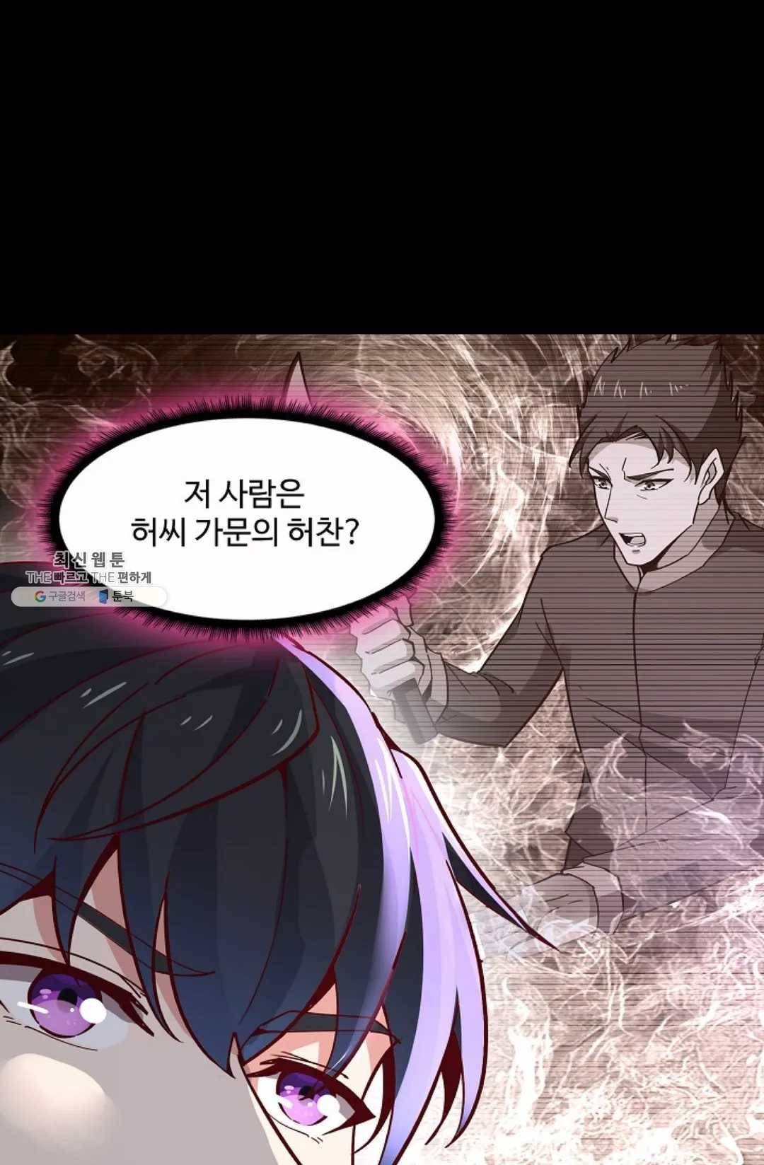천존! 도시에 재림하다 113화 8