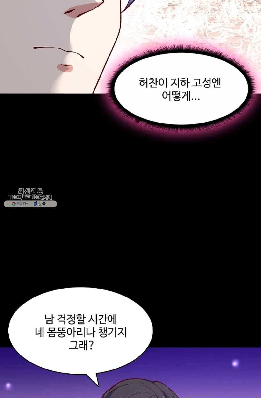 천존! 도시에 재림하다 113화 9