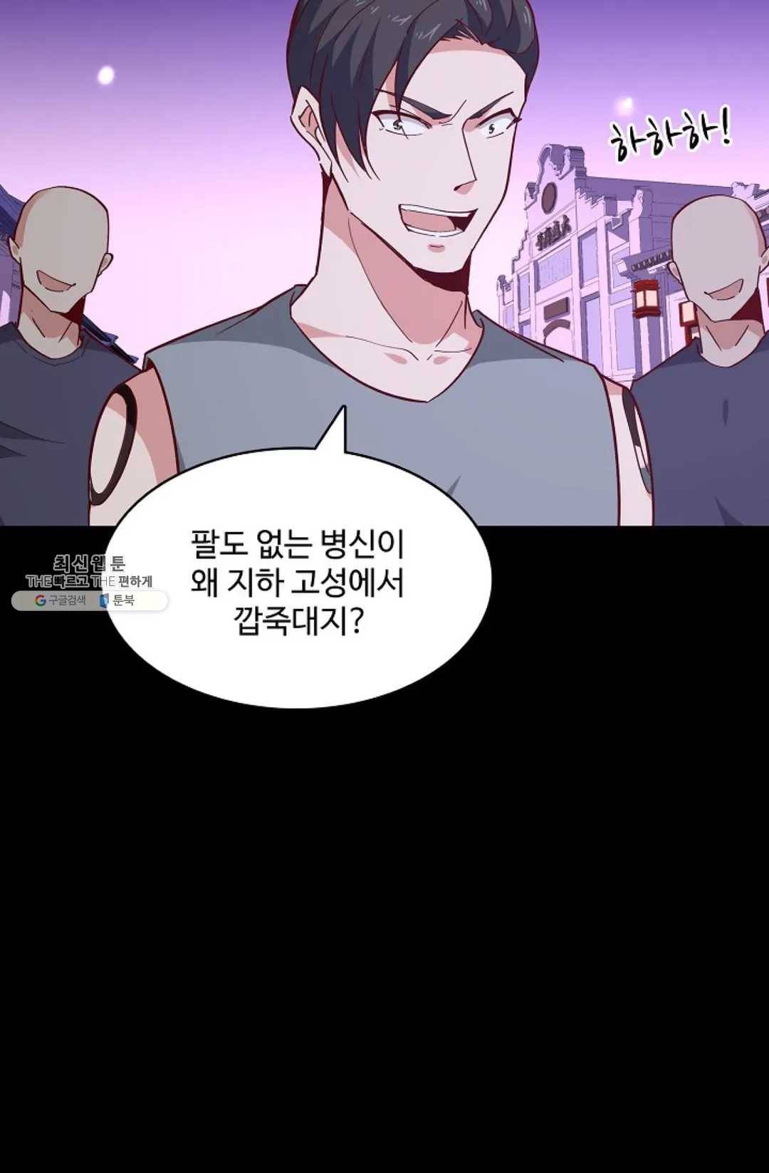 천존! 도시에 재림하다 113화 10