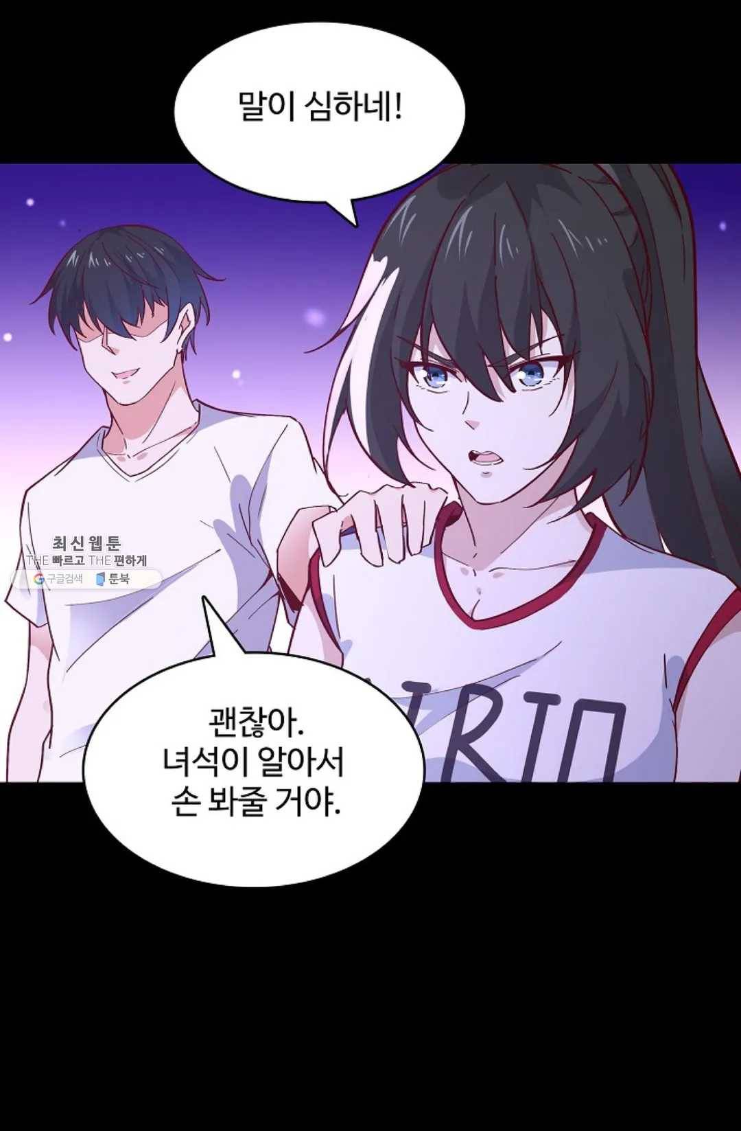 천존! 도시에 재림하다 113화 11