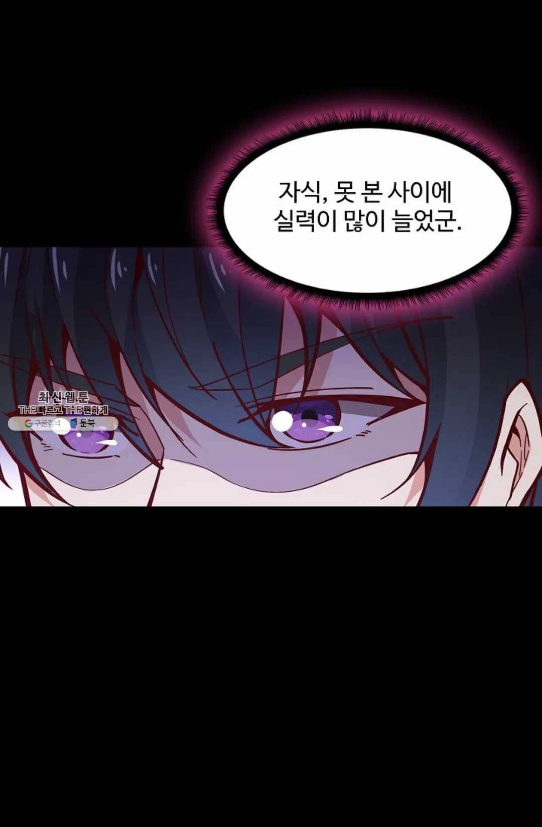 천존! 도시에 재림하다 113화 12