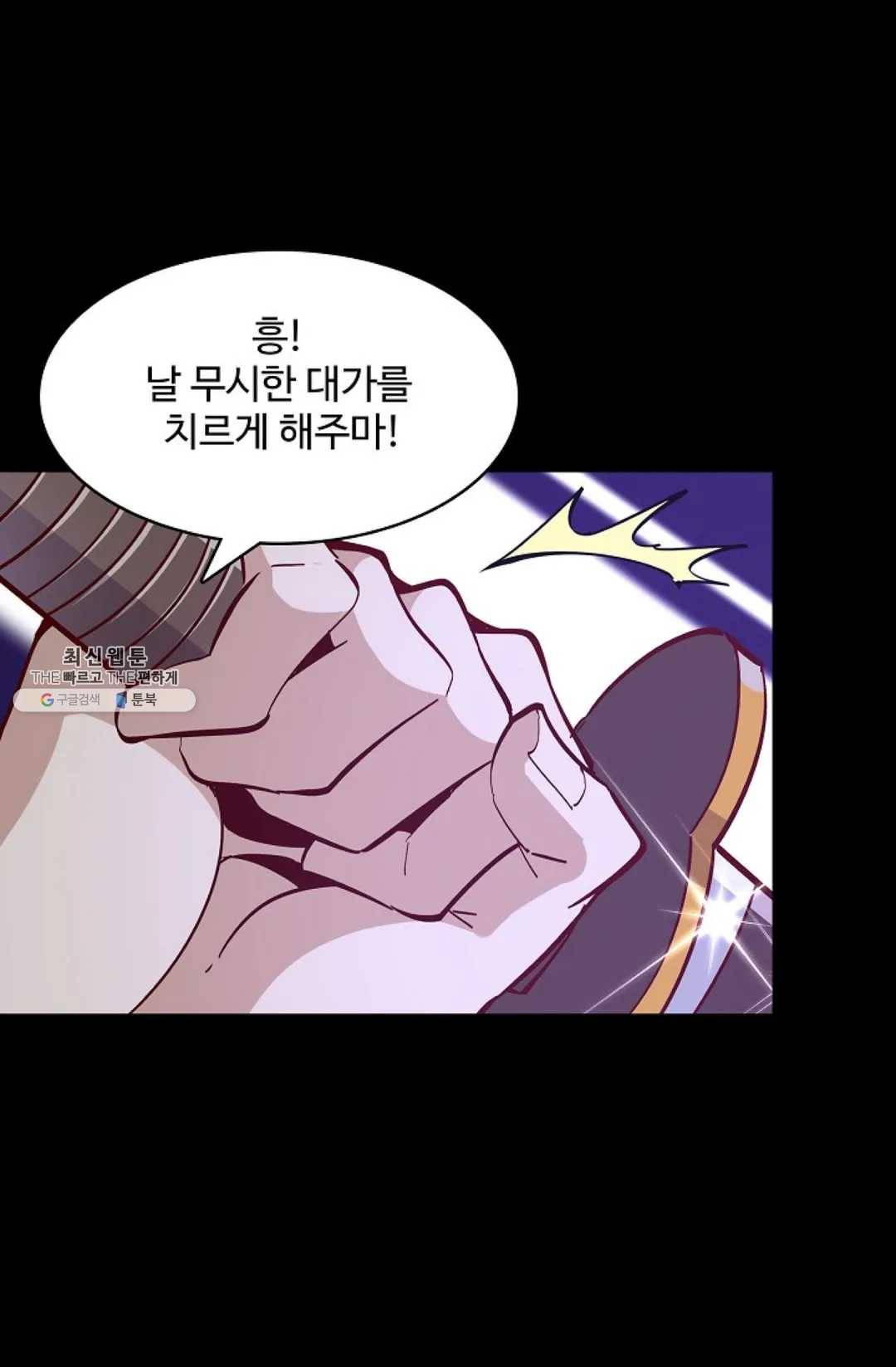 천존! 도시에 재림하다 113화 13