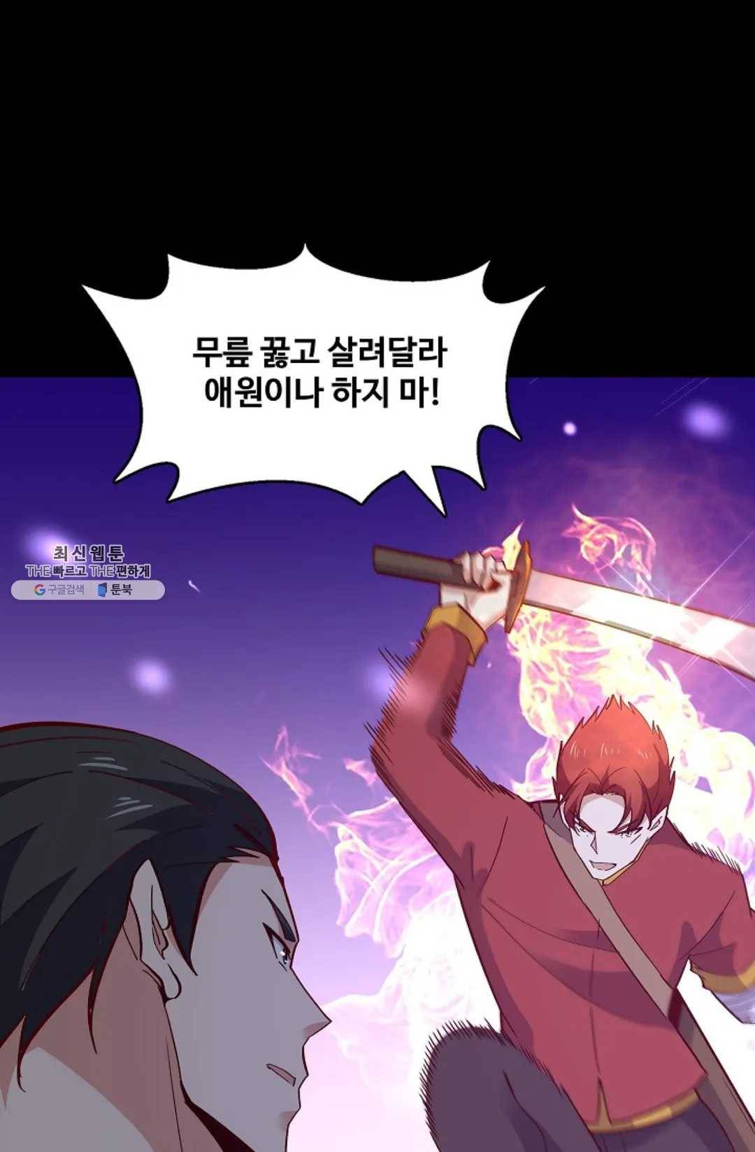 천존! 도시에 재림하다 113화 14