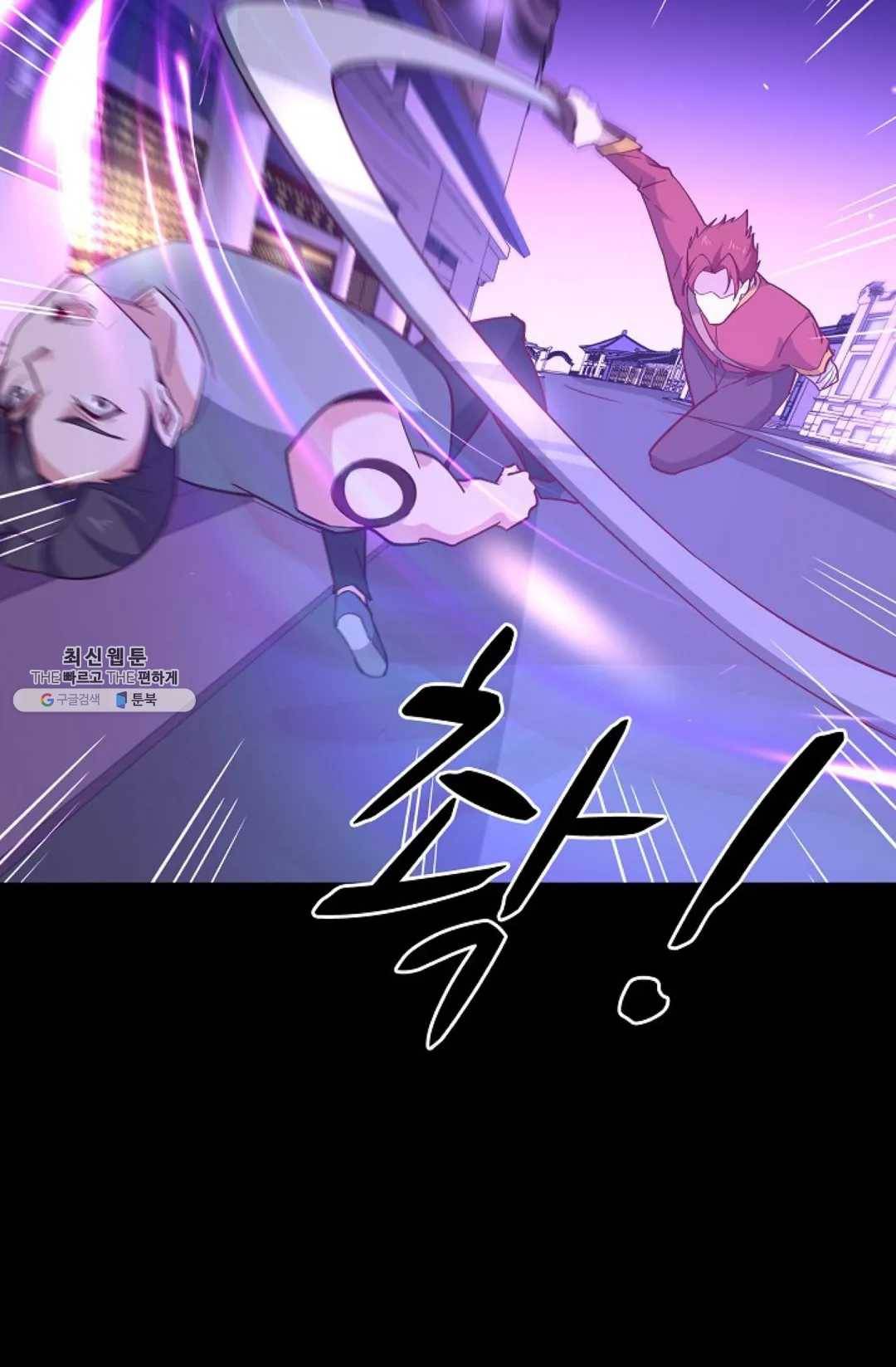 천존! 도시에 재림하다 113화 19