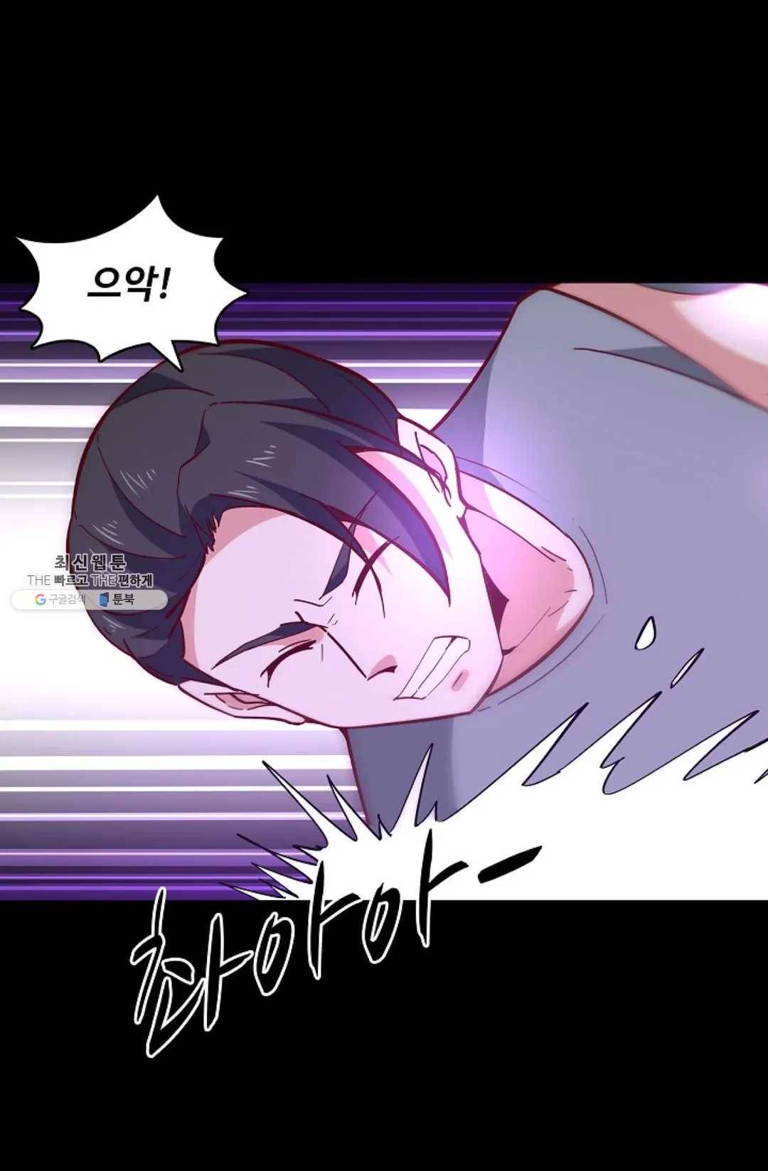 천존! 도시에 재림하다 113화 20