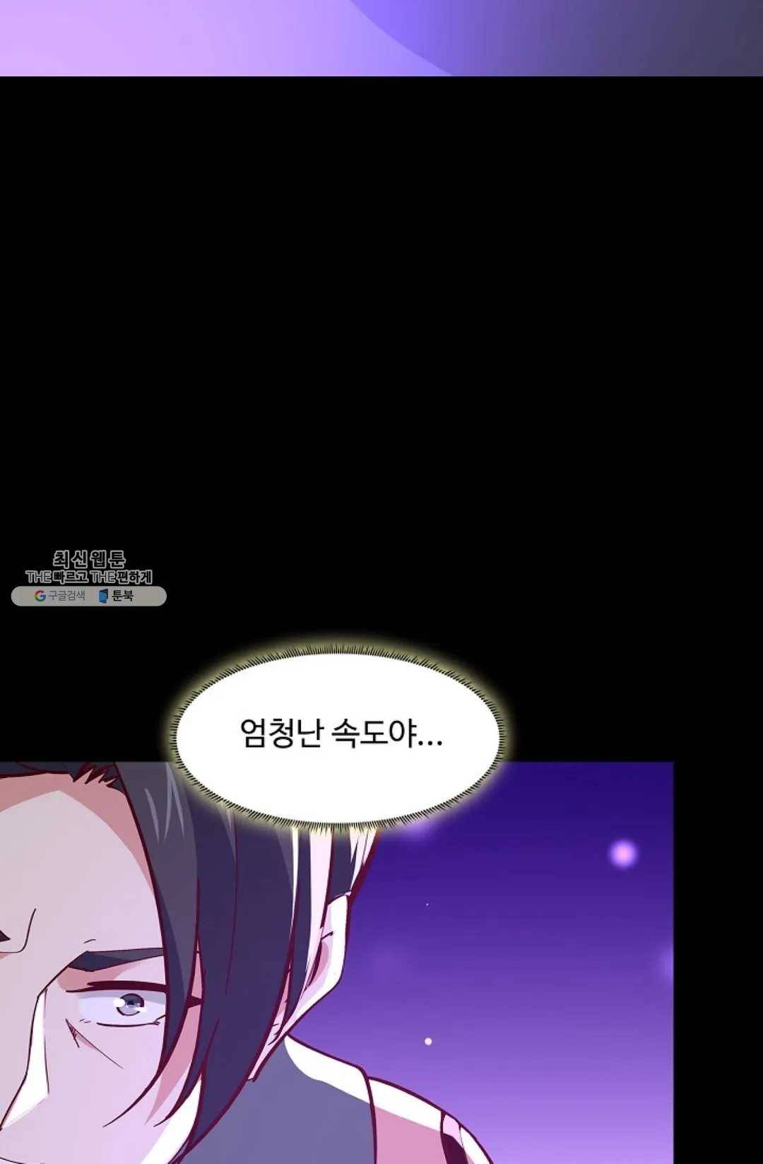 천존! 도시에 재림하다 113화 22