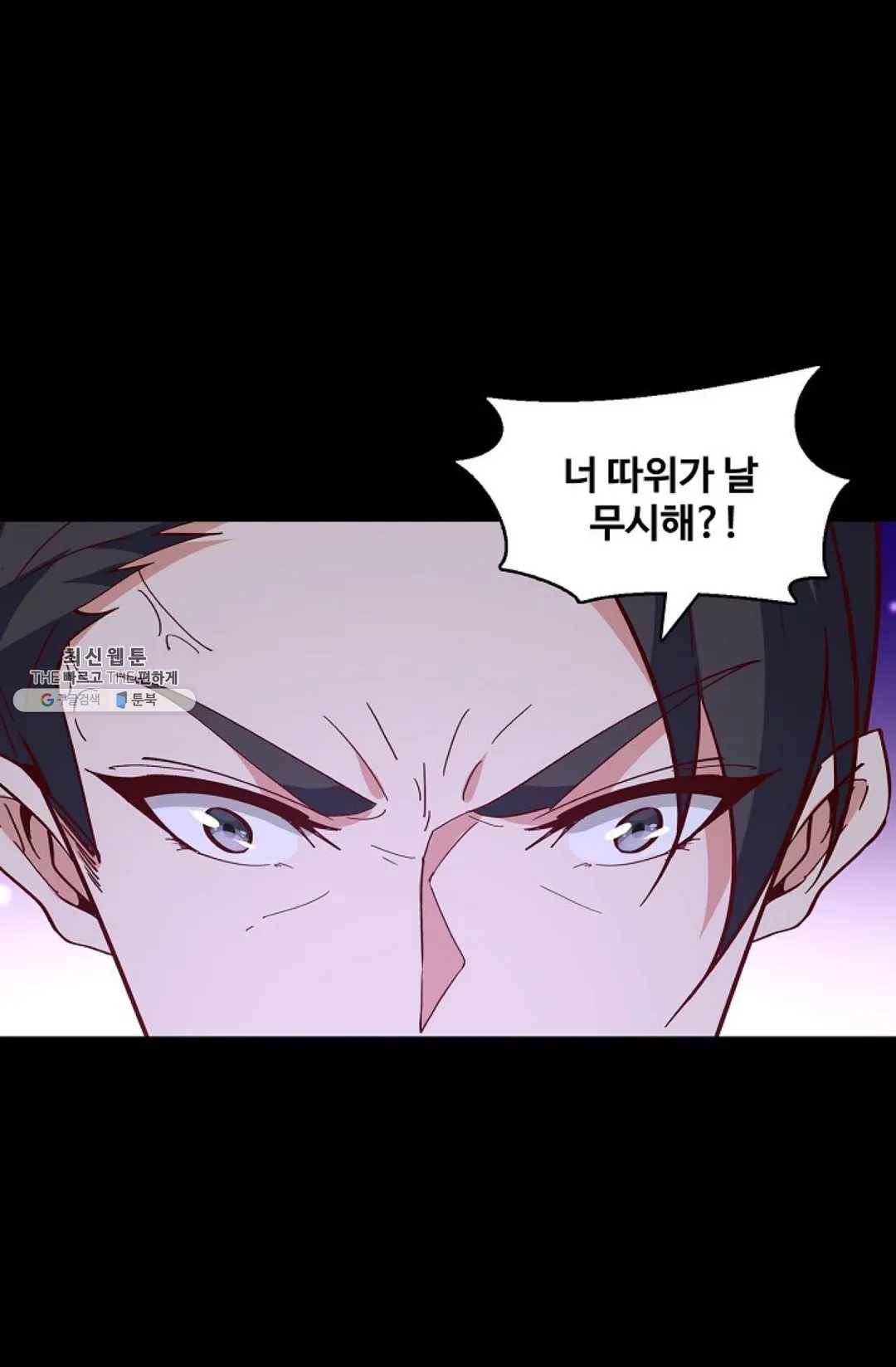 천존! 도시에 재림하다 113화 26