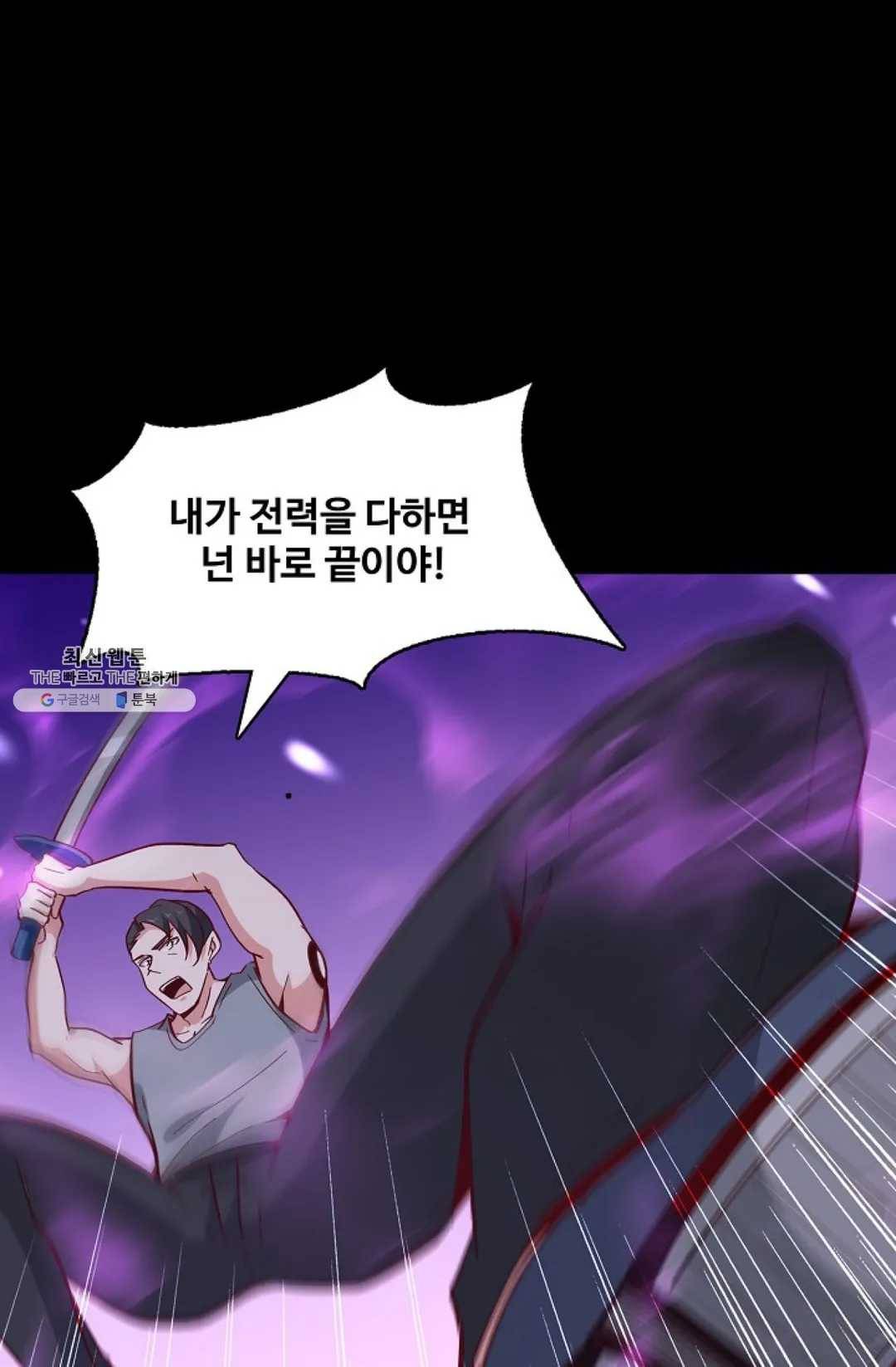 천존! 도시에 재림하다 113화 27