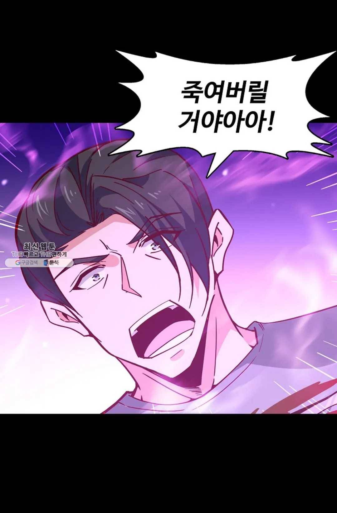 천존! 도시에 재림하다 113화 35
