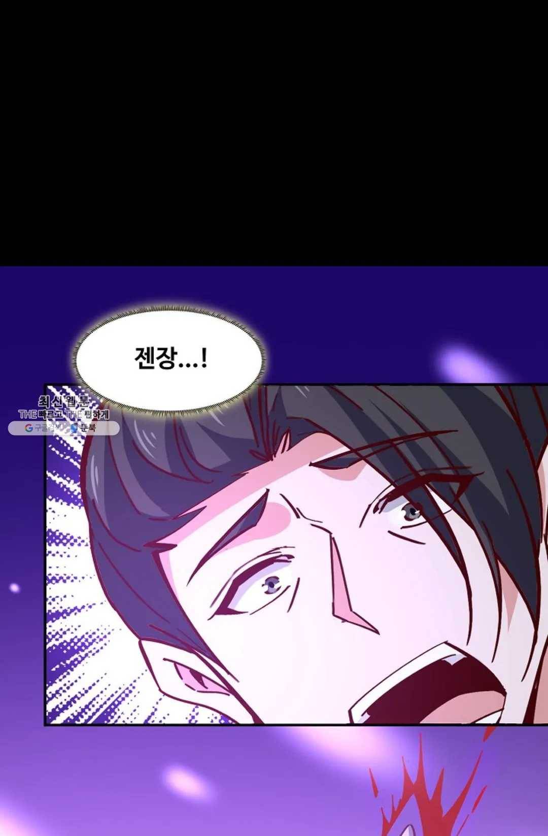 천존! 도시에 재림하다 113화 42