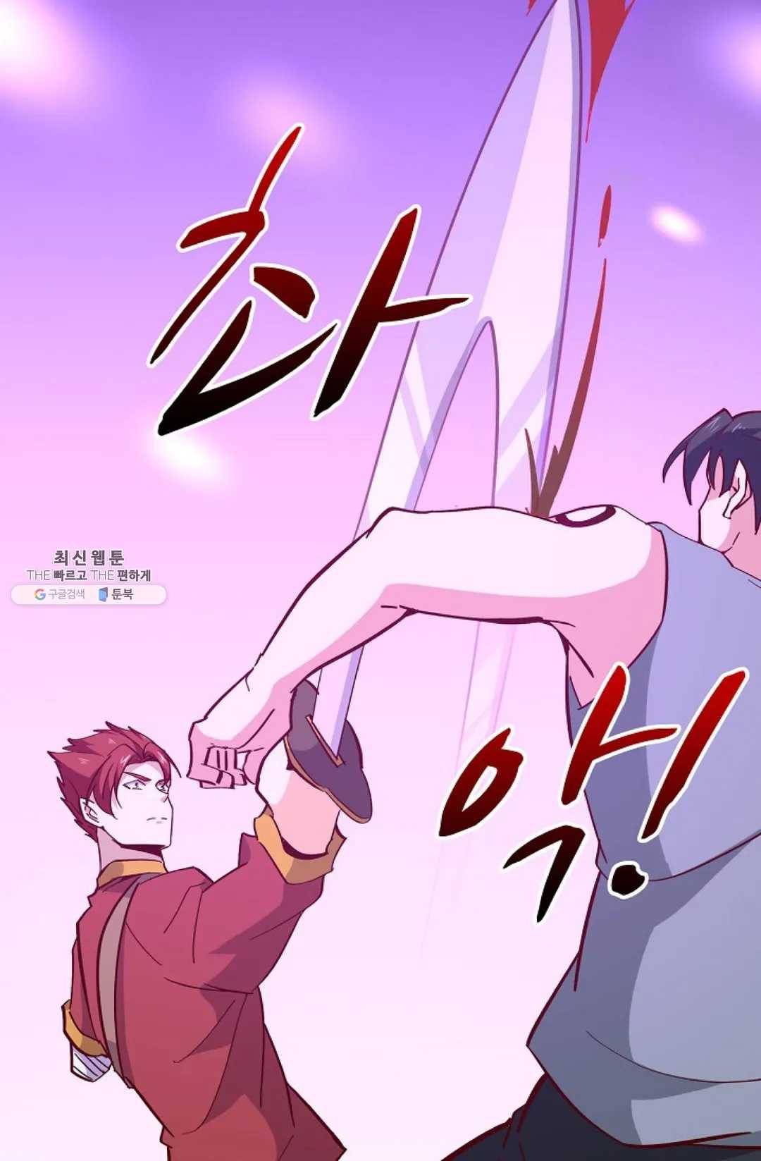 천존! 도시에 재림하다 113화 43