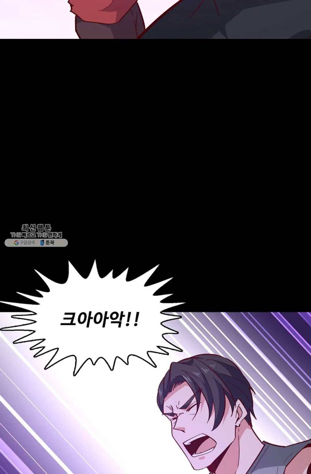 천존! 도시에 재림하다 113화 44