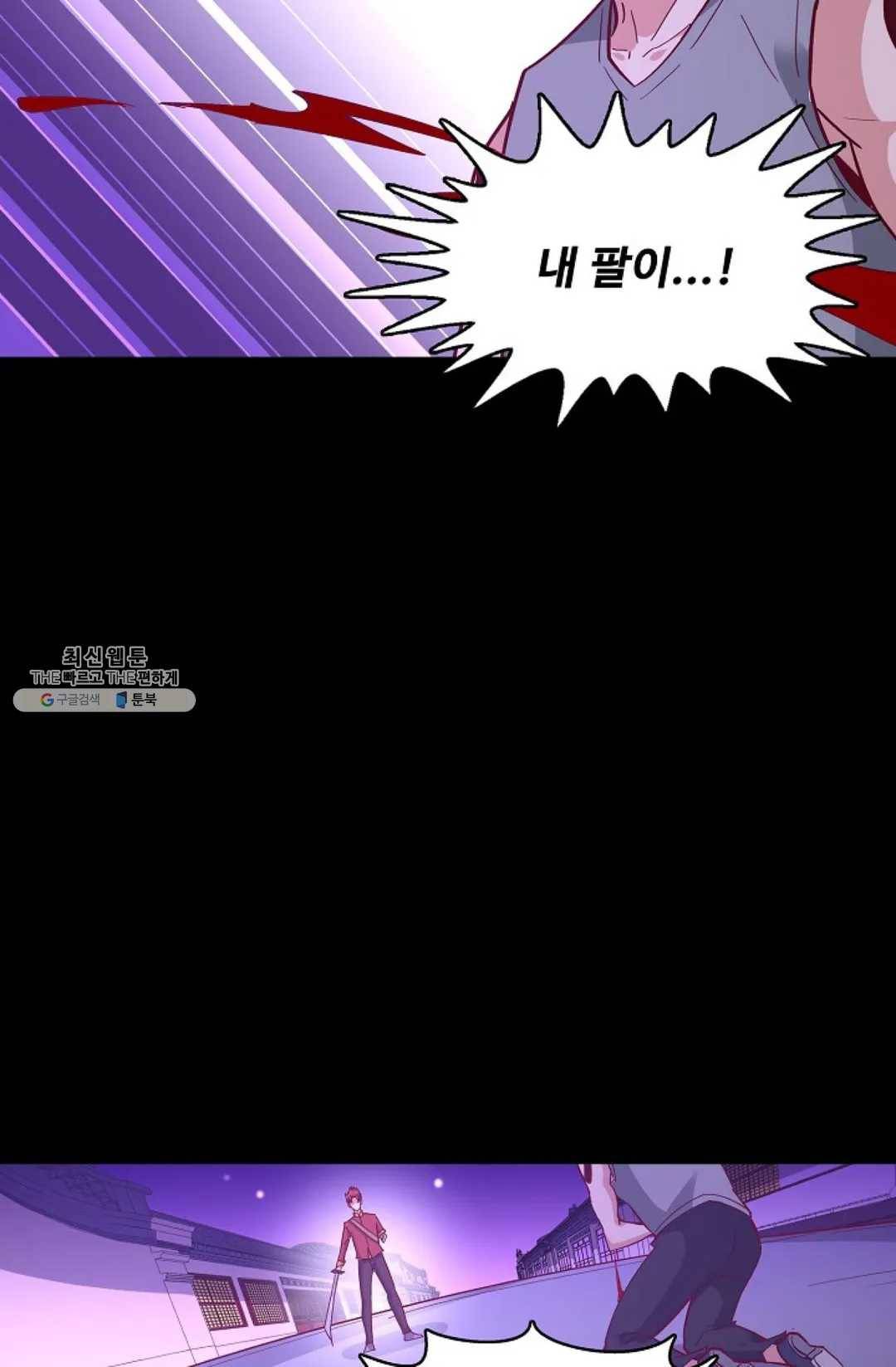 천존! 도시에 재림하다 113화 45