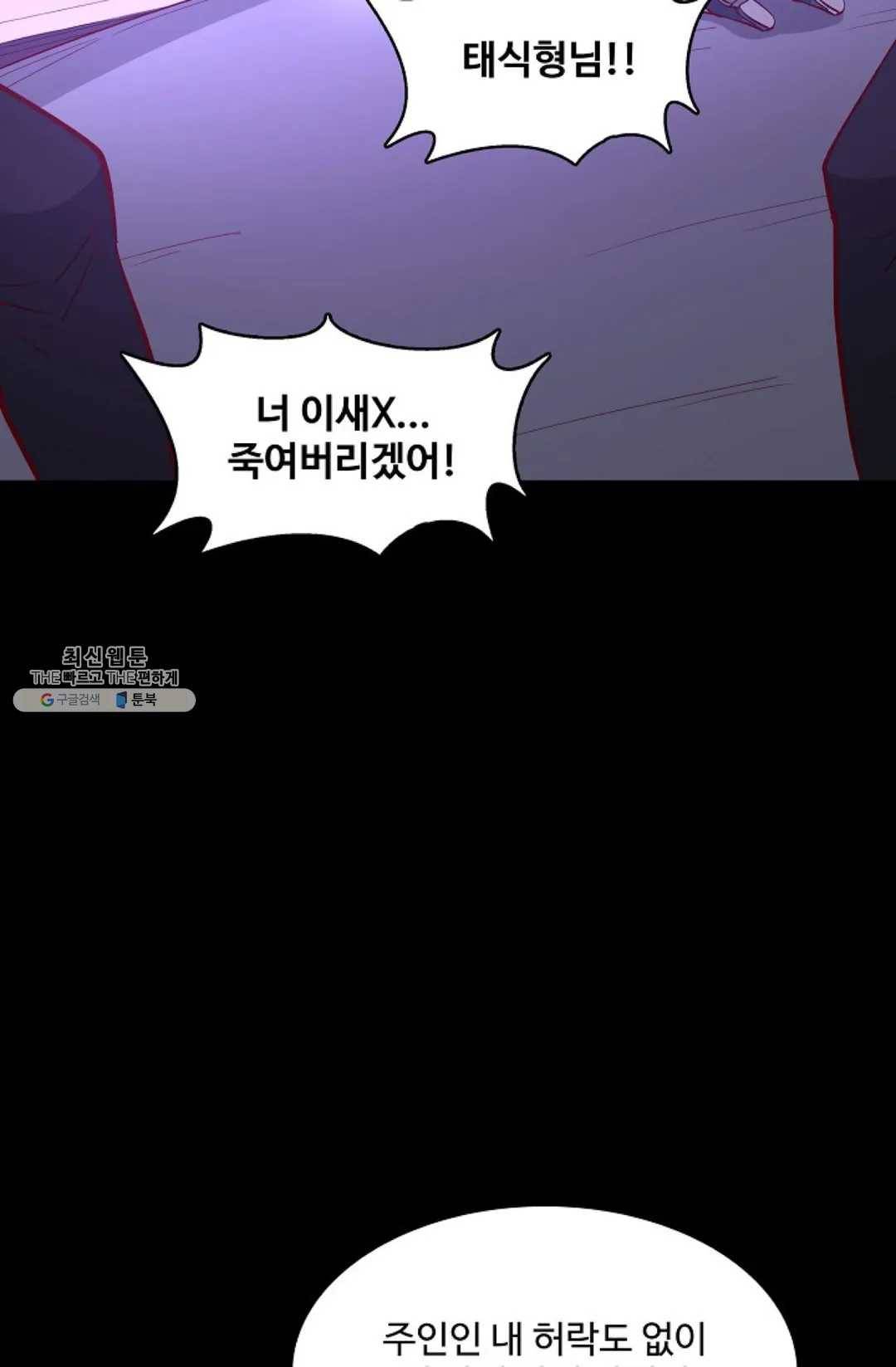 천존! 도시에 재림하다 113화 46