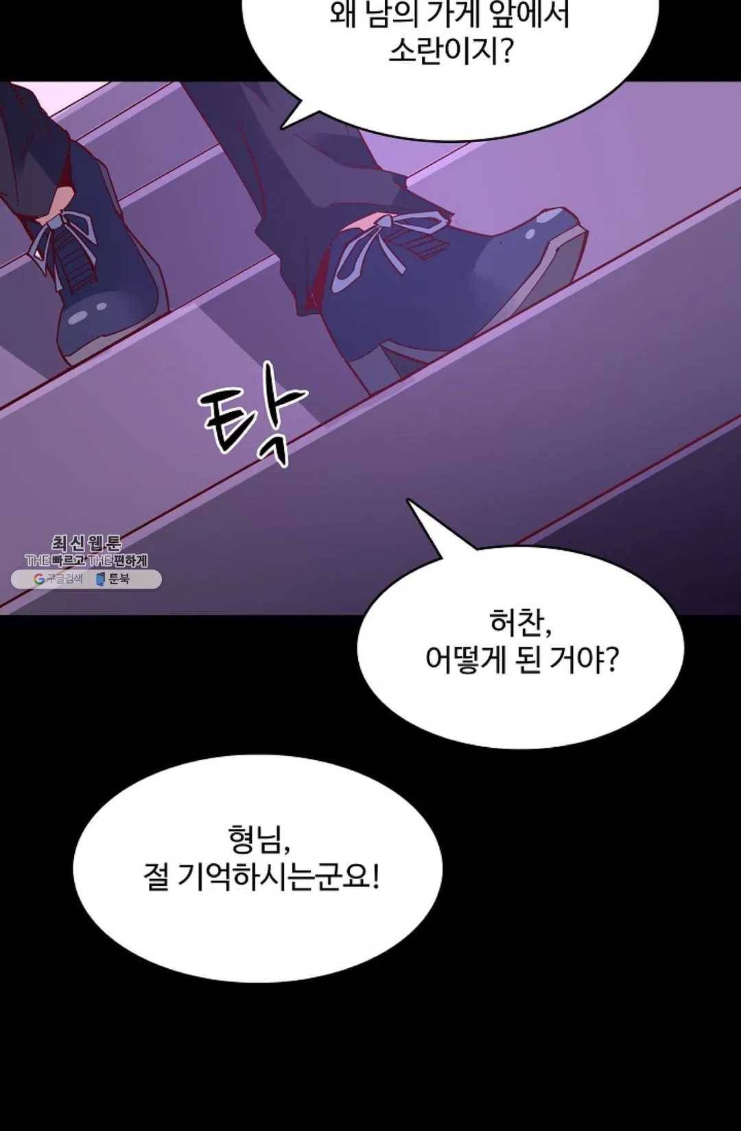 천존! 도시에 재림하다 113화 47
