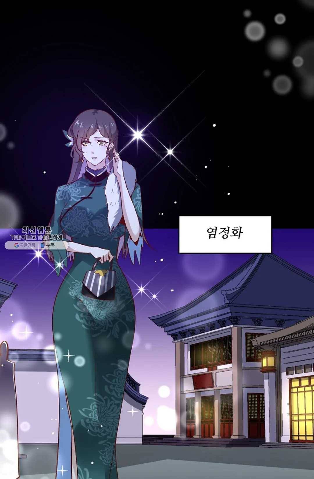 천존! 도시에 재림하다 113화 52