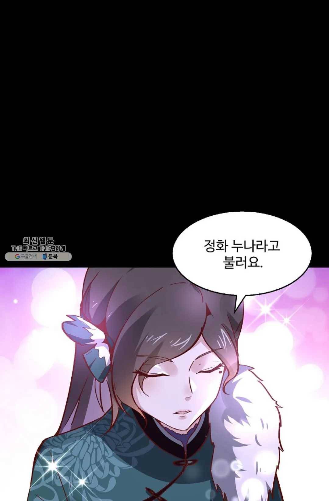 천존! 도시에 재림하다 113화 54