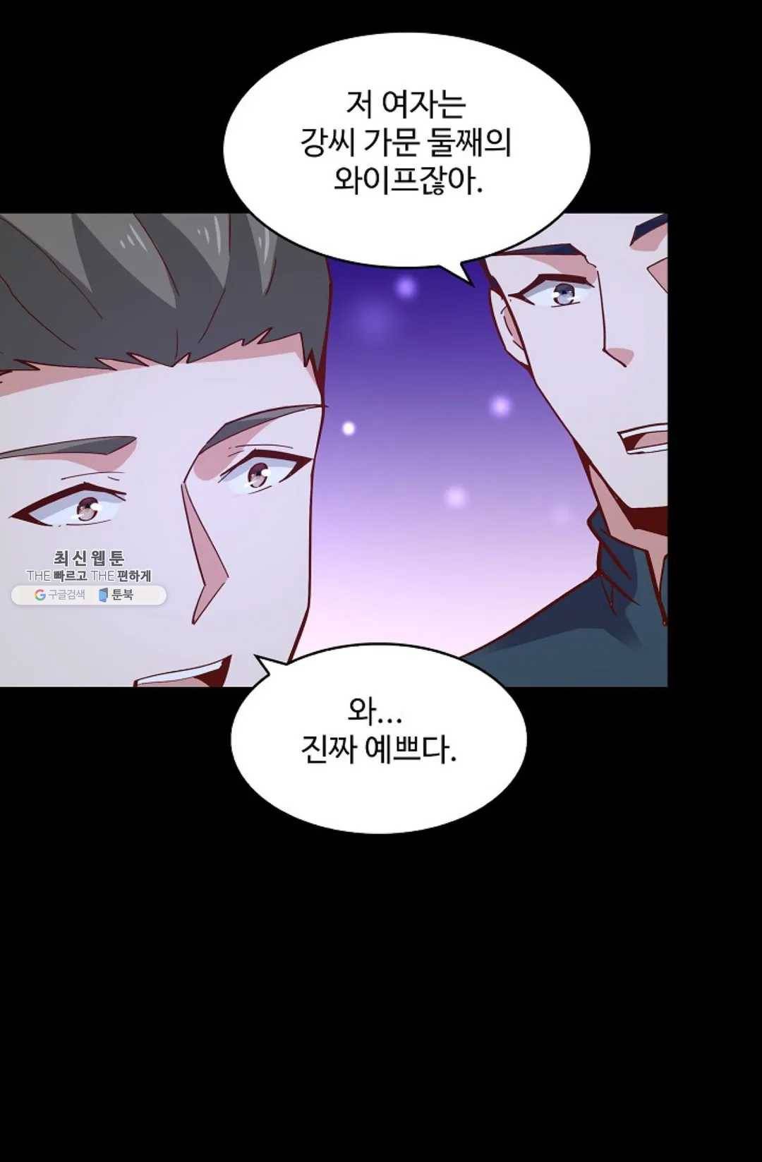 천존! 도시에 재림하다 113화 56