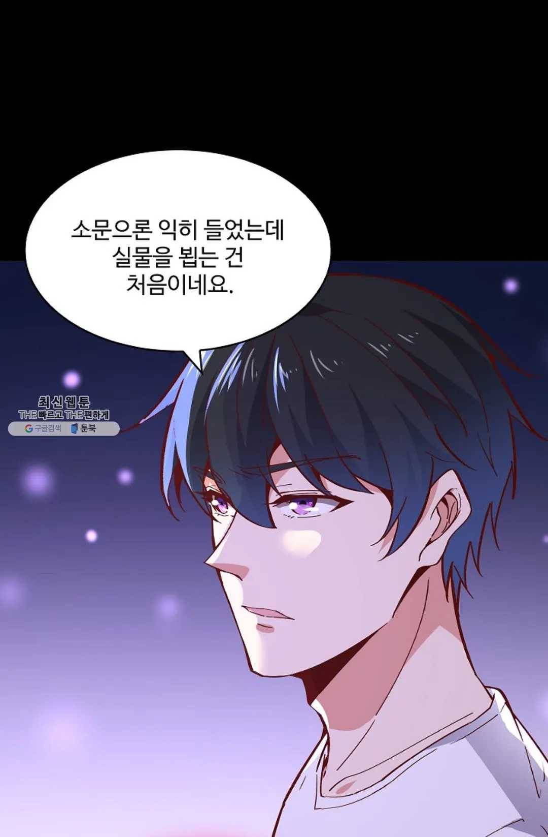 천존! 도시에 재림하다 113화 57