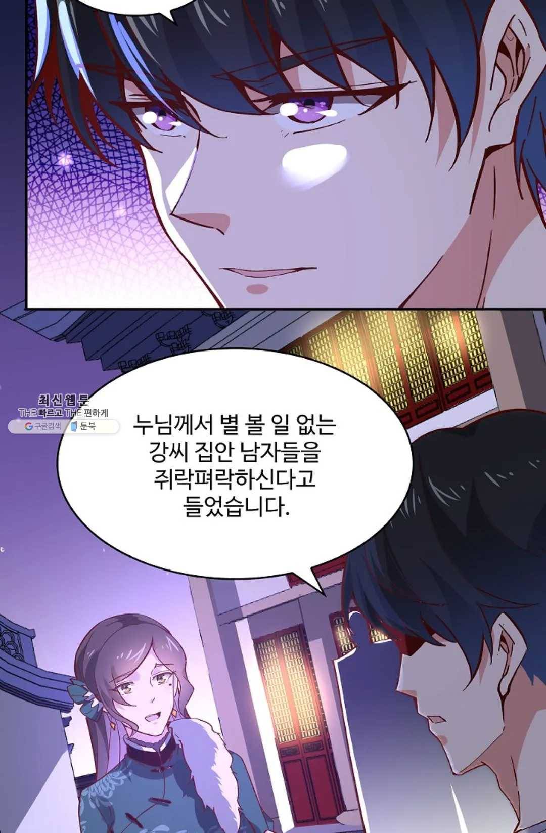 천존! 도시에 재림하다 113화 61