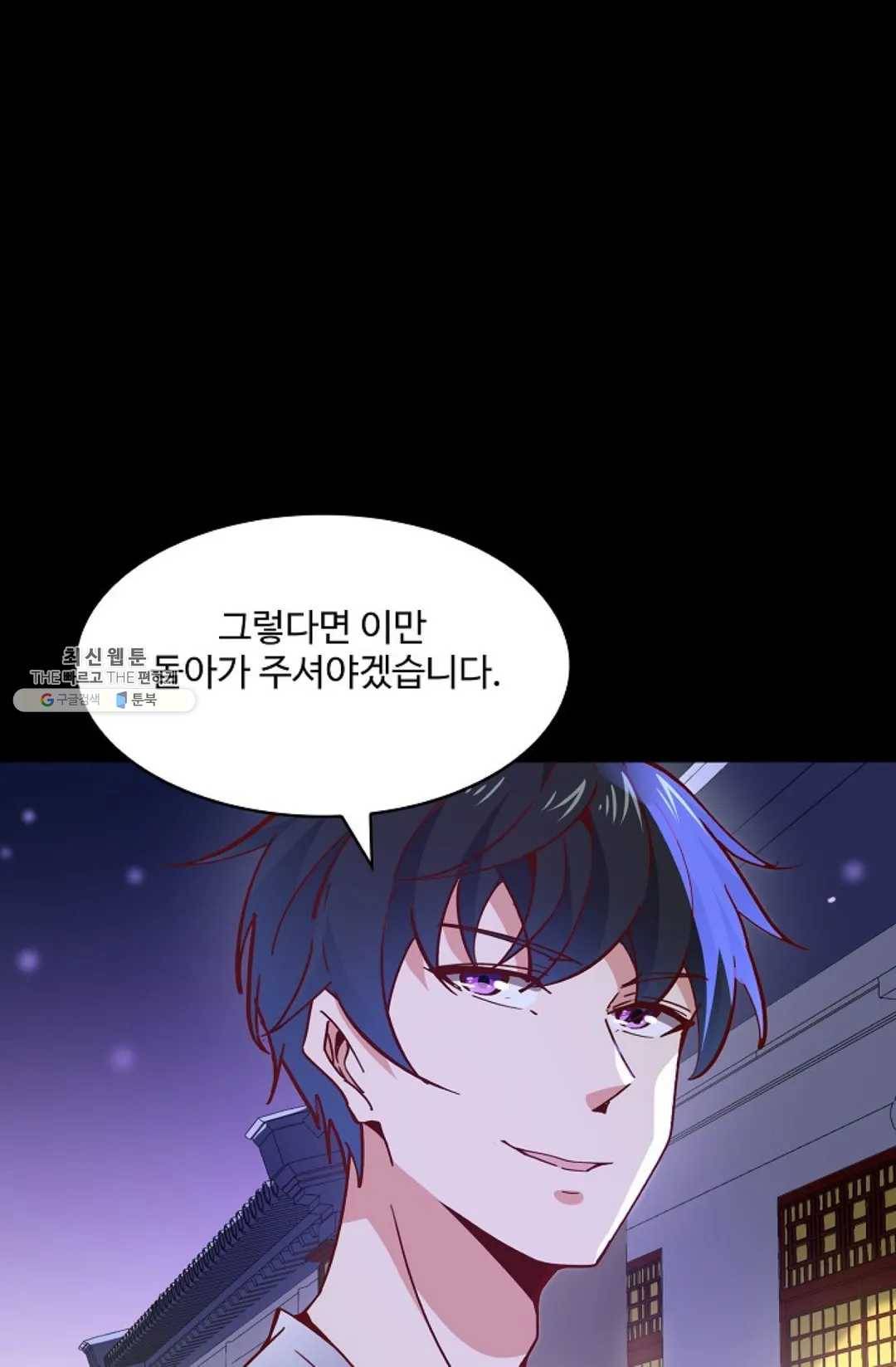 천존! 도시에 재림하다 113화 64