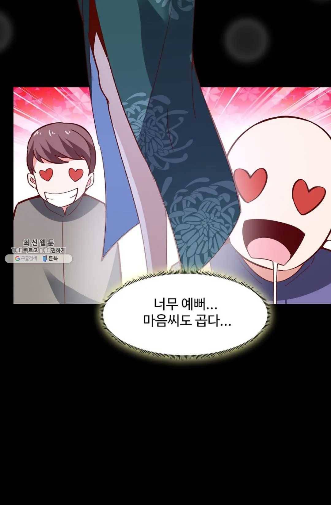 천존! 도시에 재림하다 113화 68