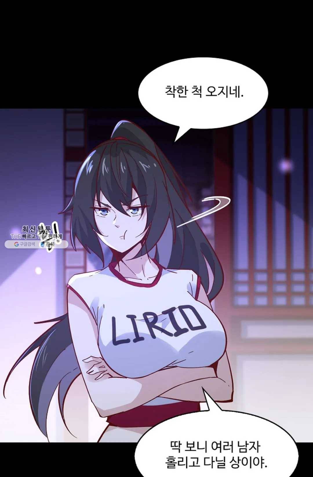 천존! 도시에 재림하다 113화 69
