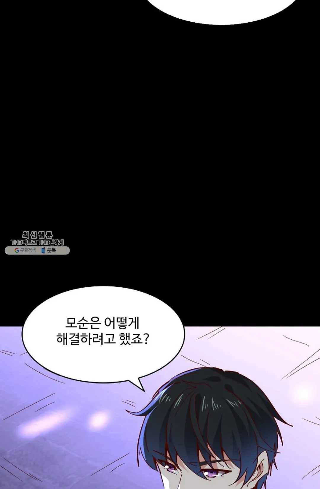 천존! 도시에 재림하다 113화 70