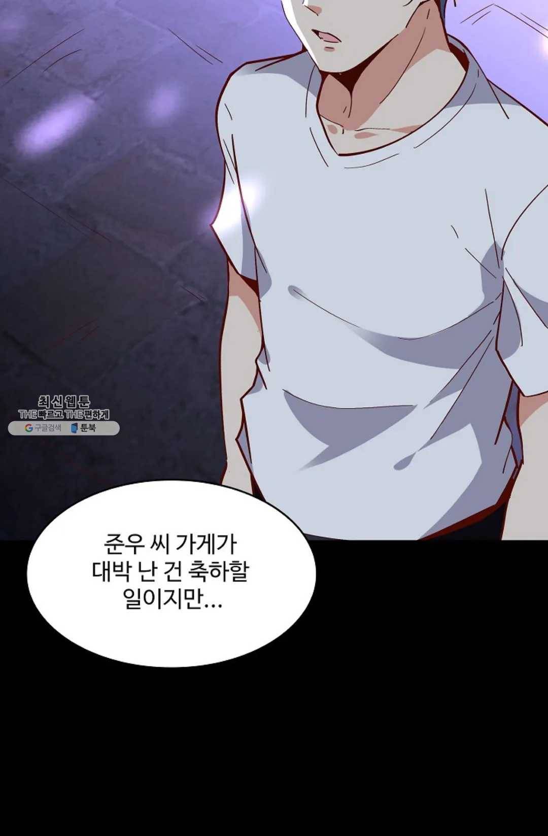 천존! 도시에 재림하다 113화 71