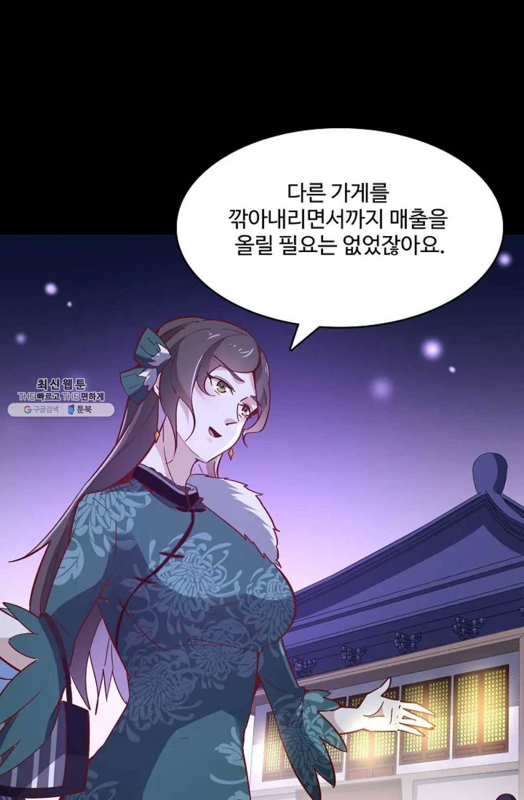 천존! 도시에 재림하다 113화 72