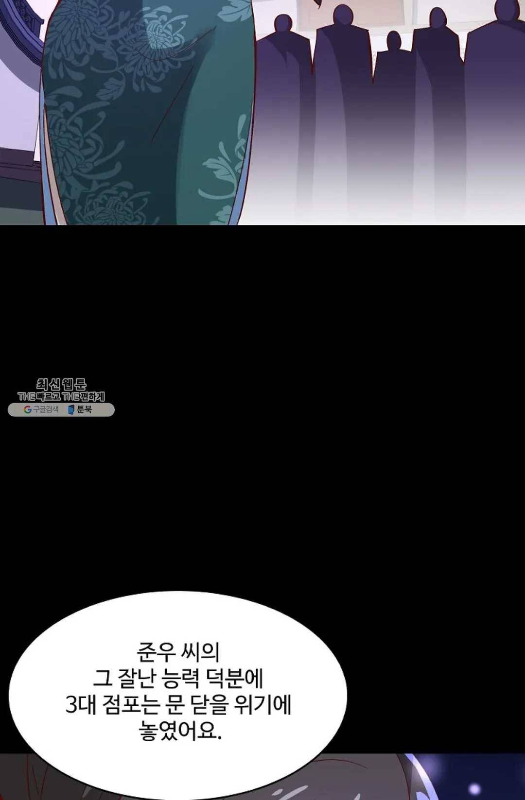 천존! 도시에 재림하다 113화 73