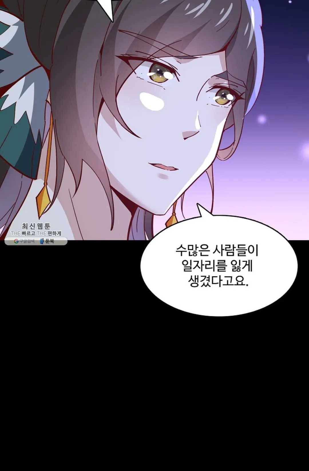 천존! 도시에 재림하다 113화 74