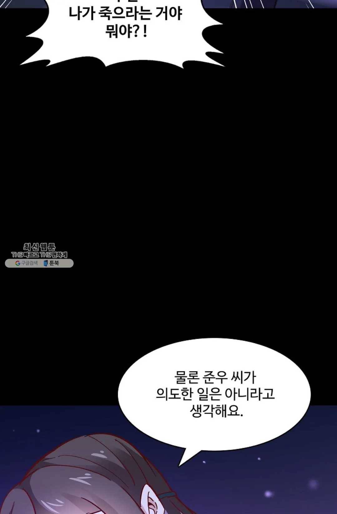 천존! 도시에 재림하다 113화 76