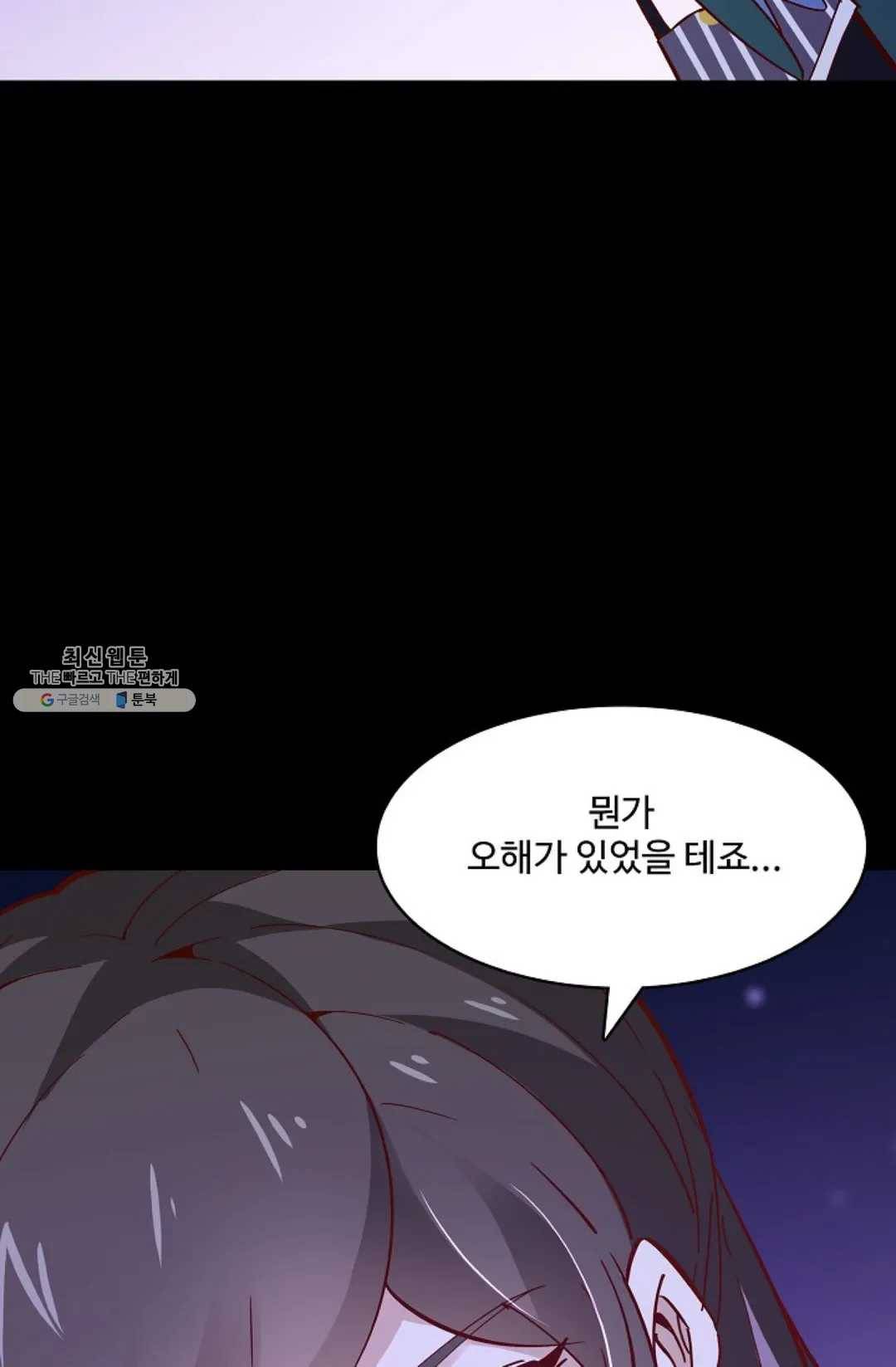 천존! 도시에 재림하다 113화 78