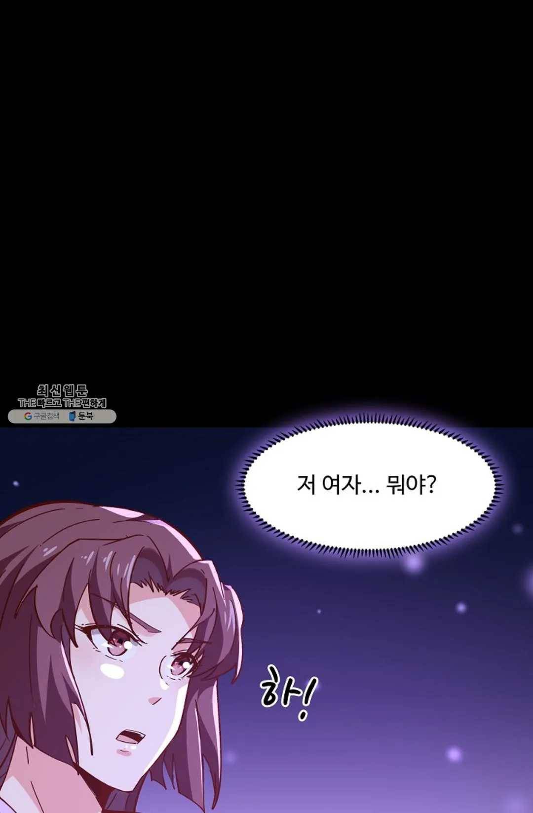 천존! 도시에 재림하다 113화 80