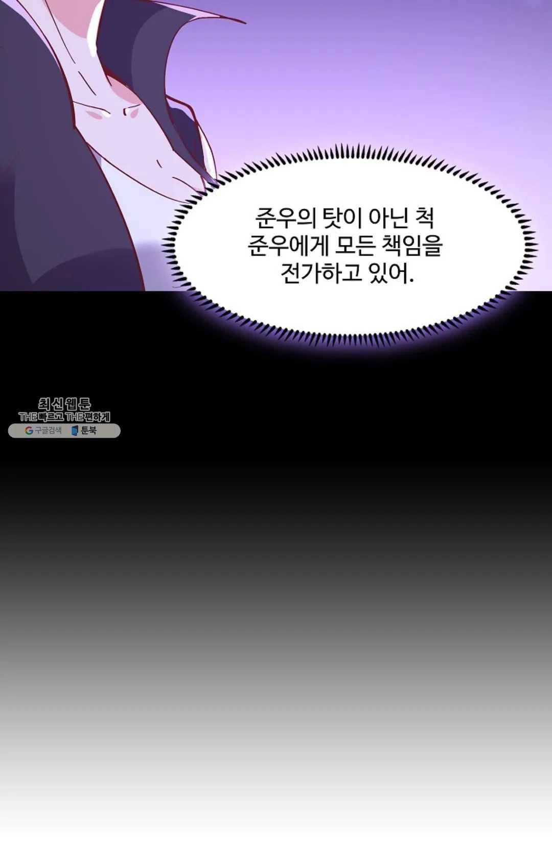 천존! 도시에 재림하다 113화 81