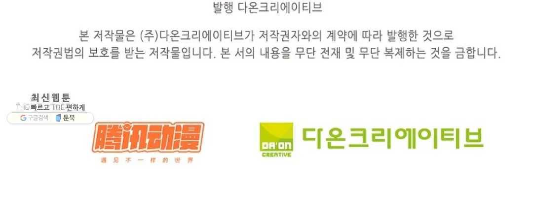 천존! 도시에 재림하다 113화 83