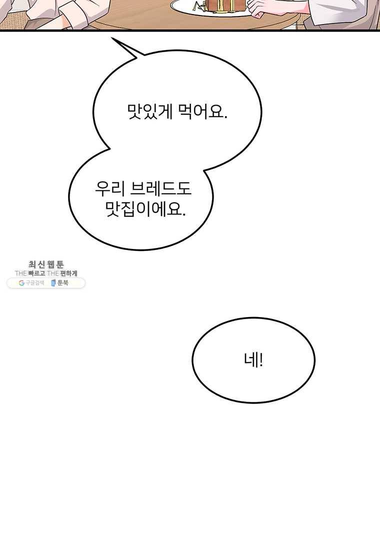 골드핸즈 18화 2
