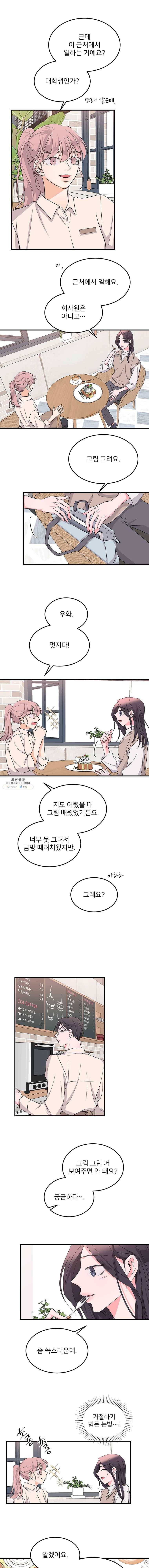골드핸즈 18화 3