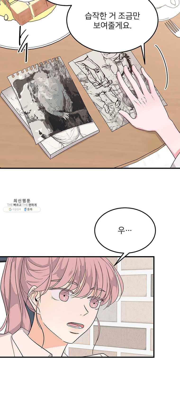골드핸즈 18화 4