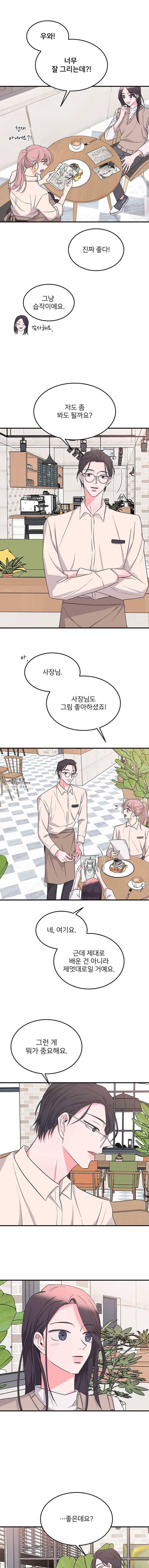 골드핸즈 18화 5