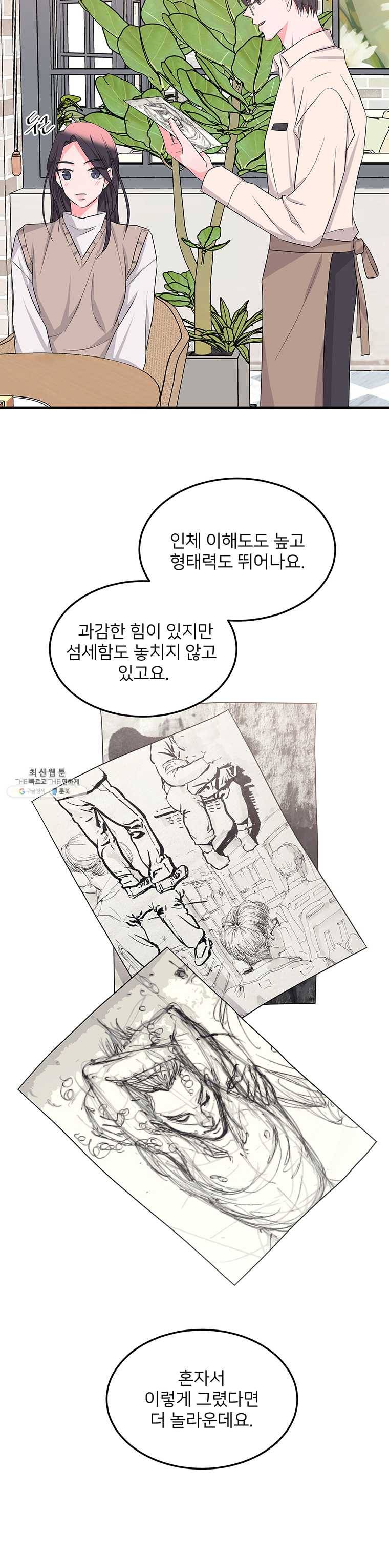 골드핸즈 18화 6