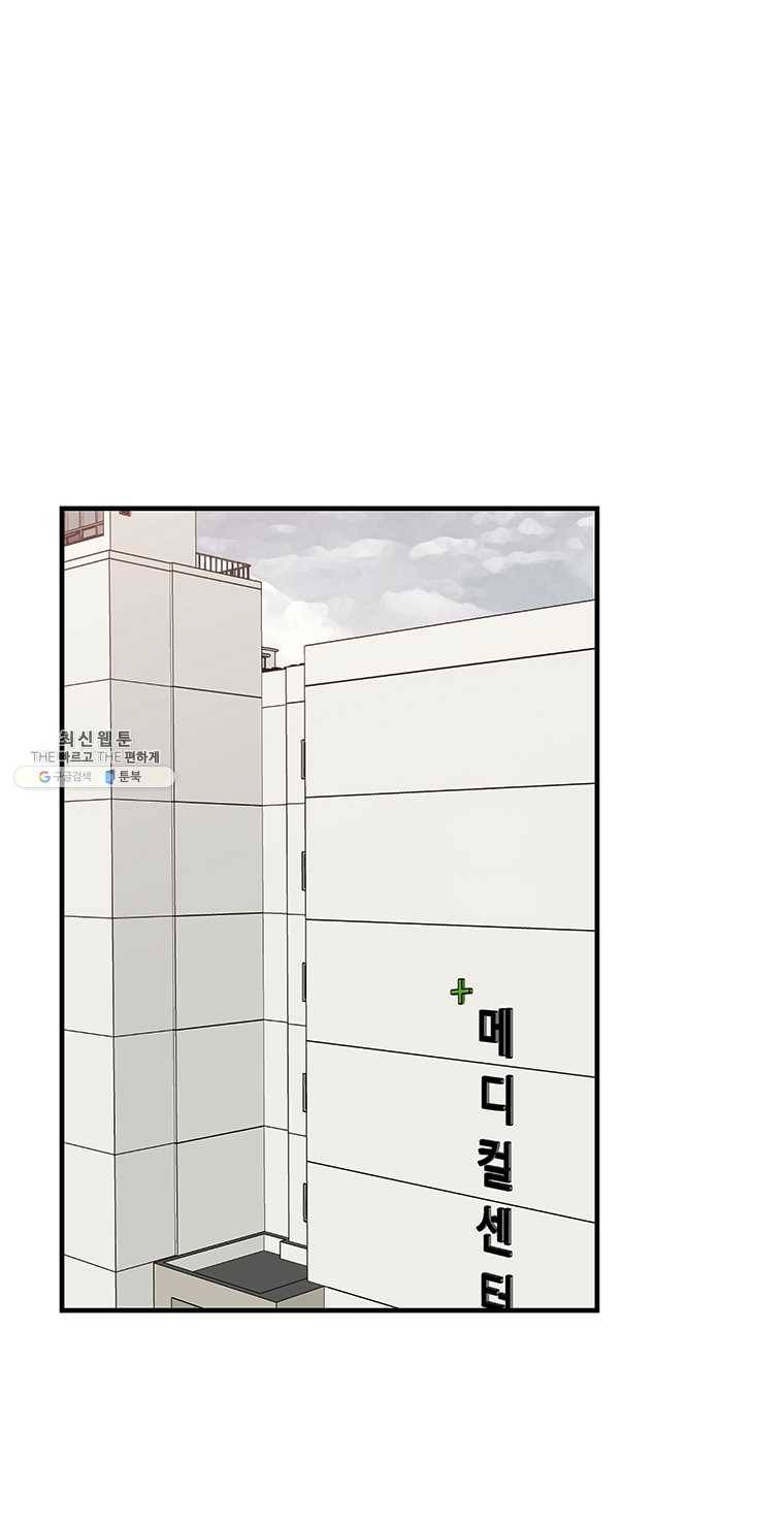 골드핸즈 18화 8