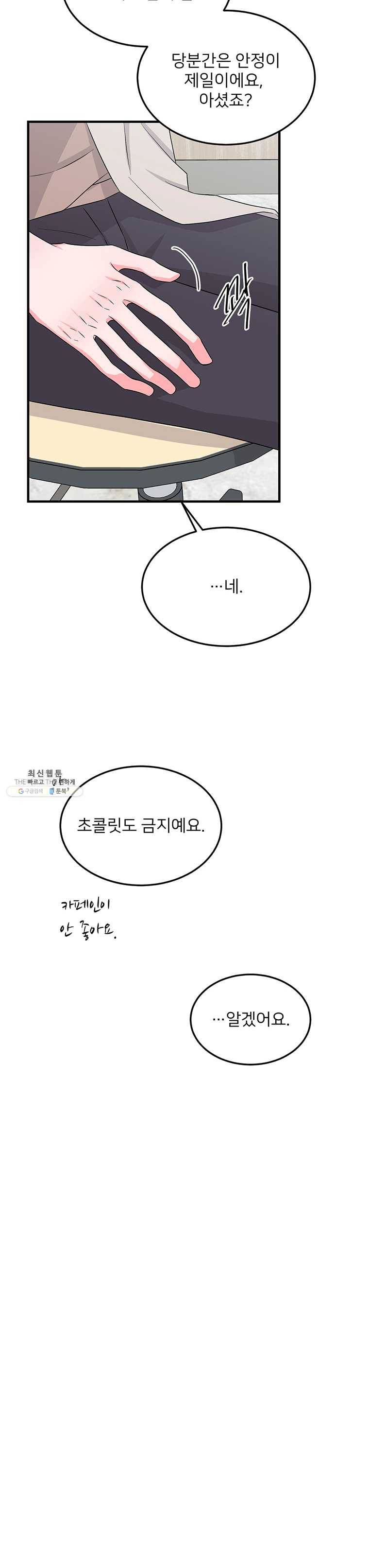 골드핸즈 18화 10