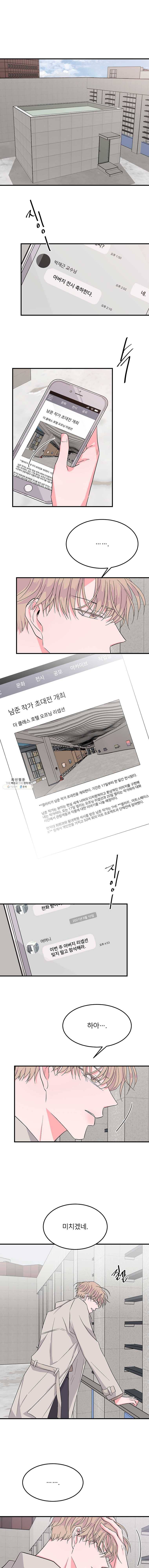 골드핸즈 18화 11