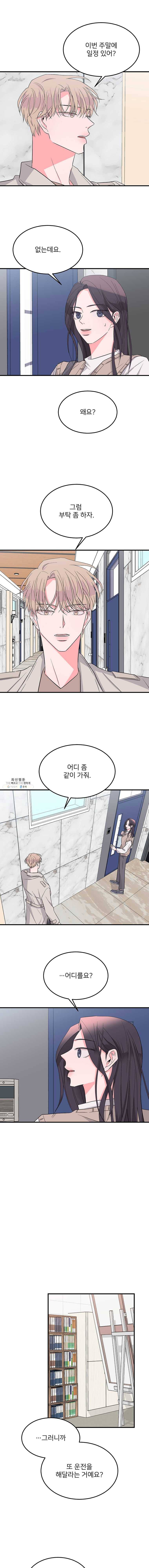 골드핸즈 18화 13