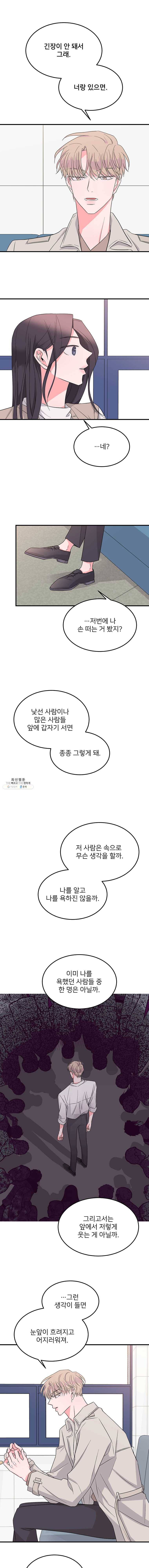 골드핸즈 18화 15